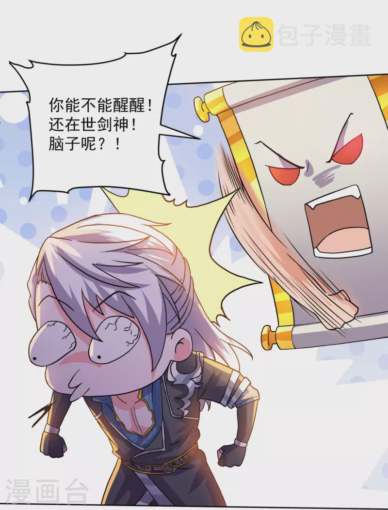 第297话 神兽到手？17