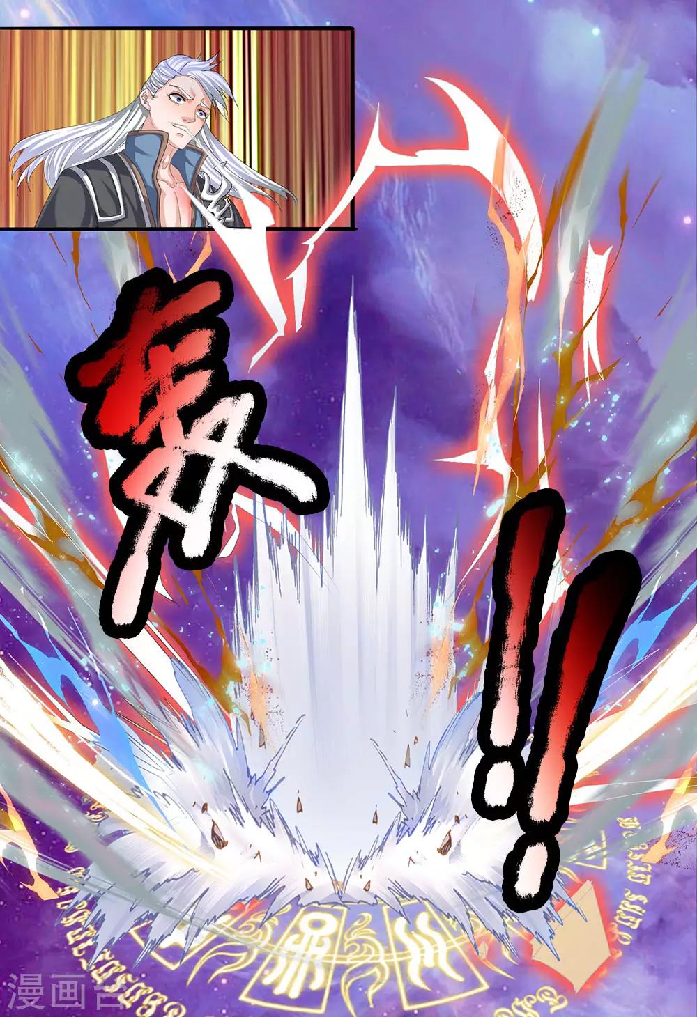 第85话 毫无死角，无人能躲2