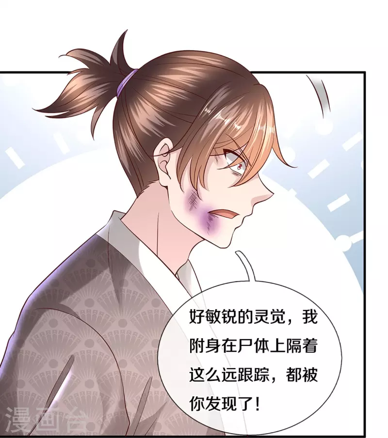 第239话 “真香”陷阱26