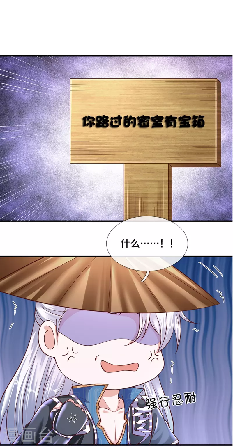 第239话 “真香”陷阱20