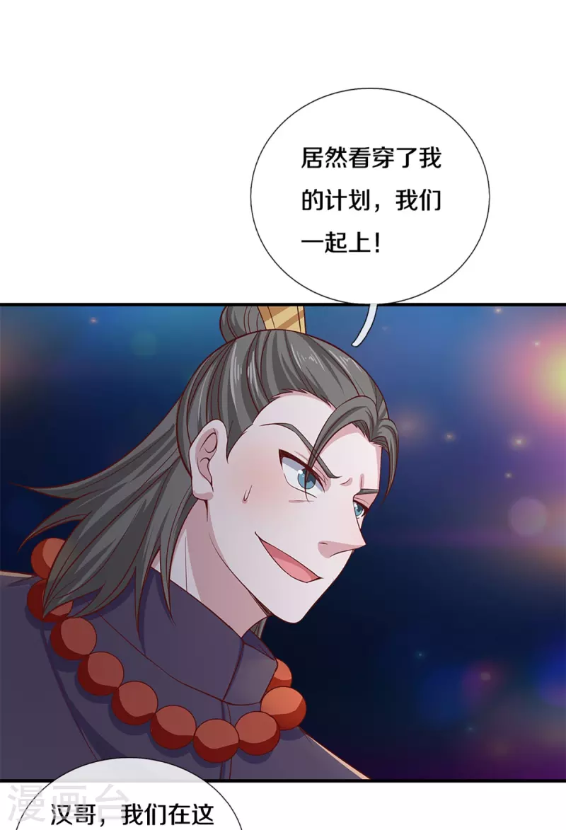 第244话 天真俩白痴23