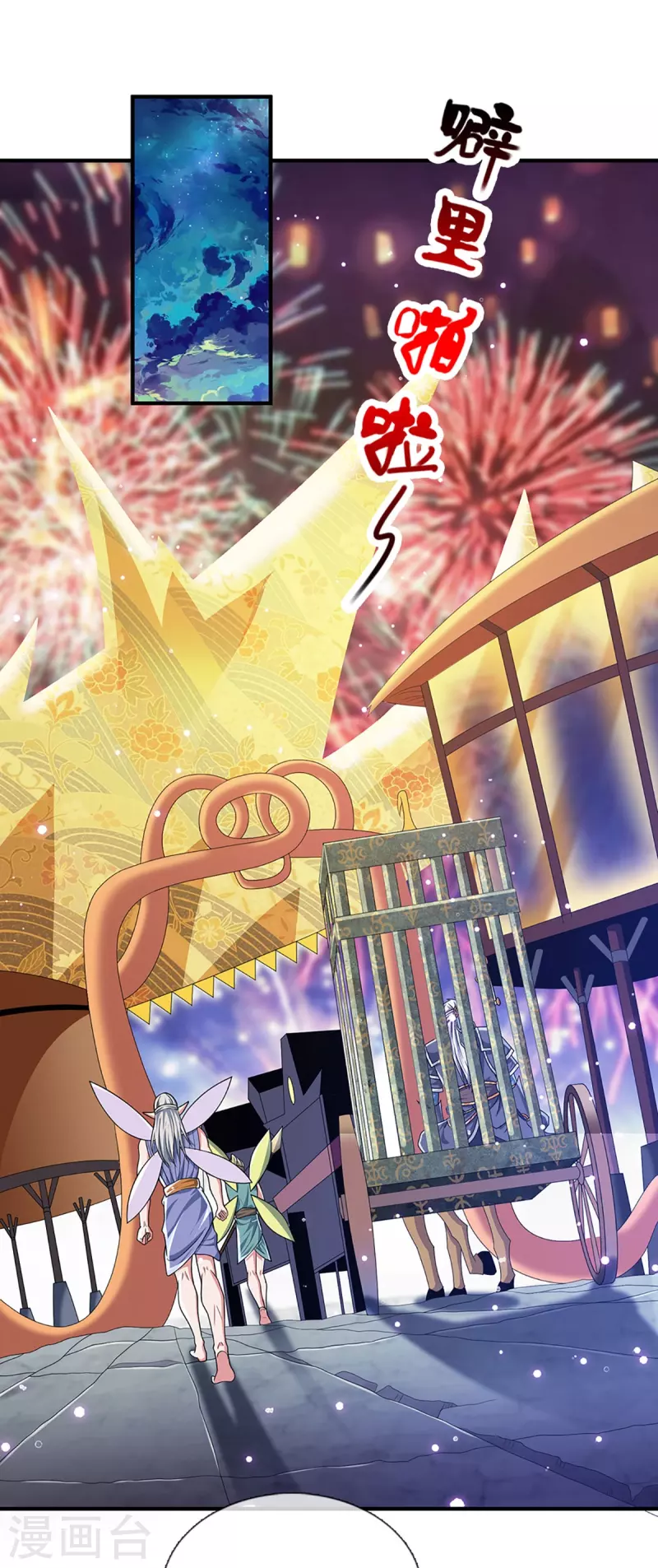 第259话 献祭对象3