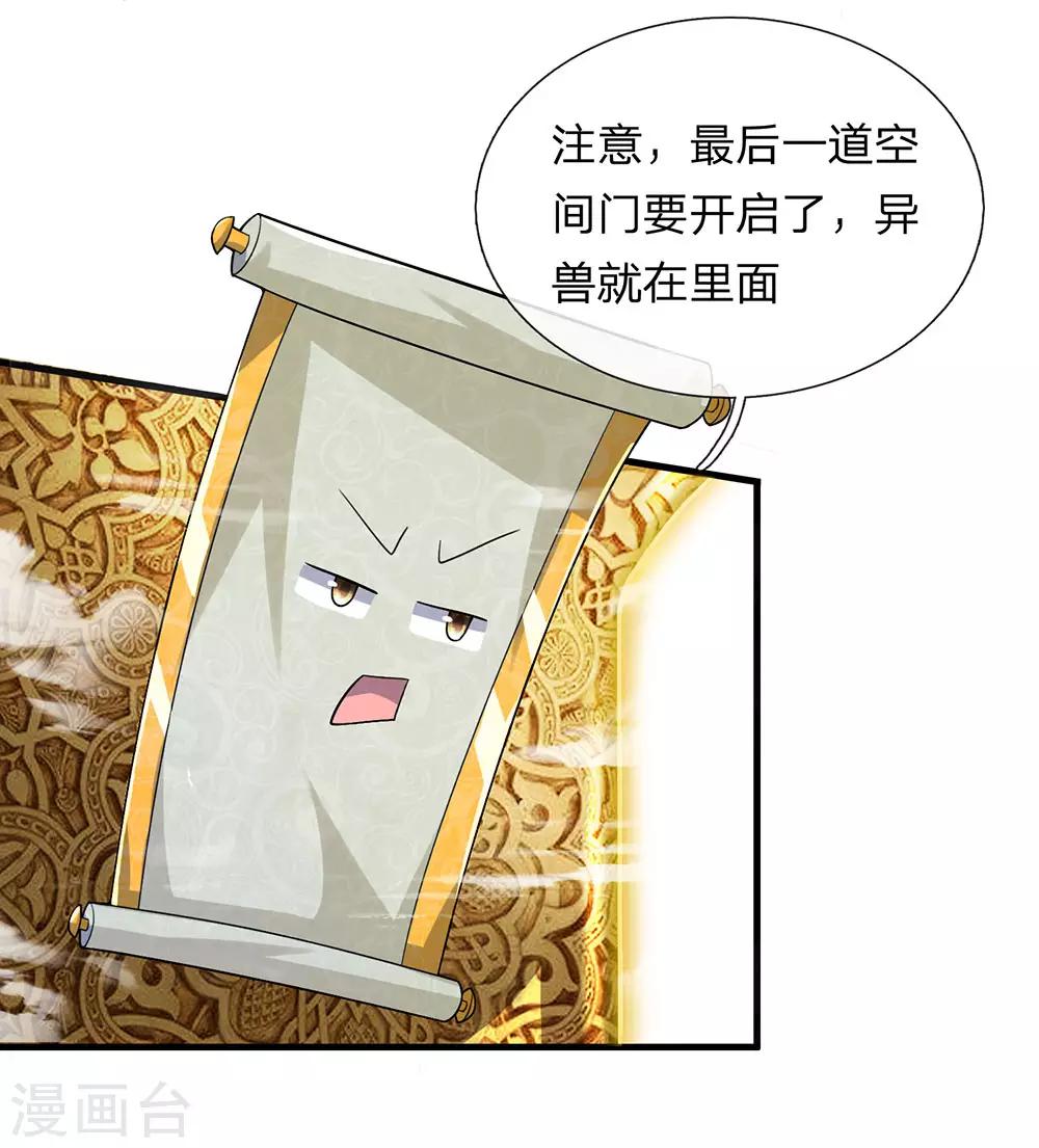 第64话 当务之急，躲过追杀13