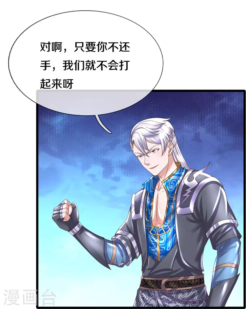第246话 冤家路窄10