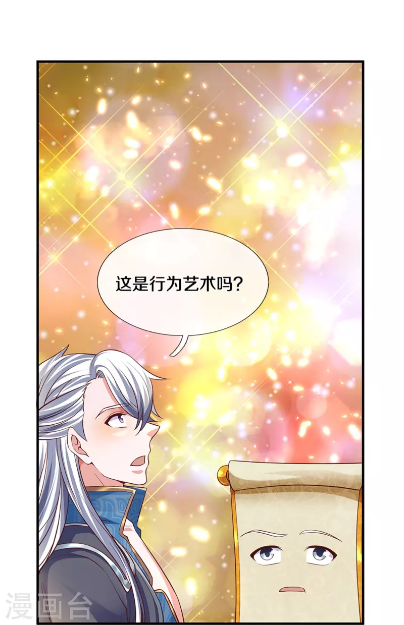 第247话 迷失幻境14