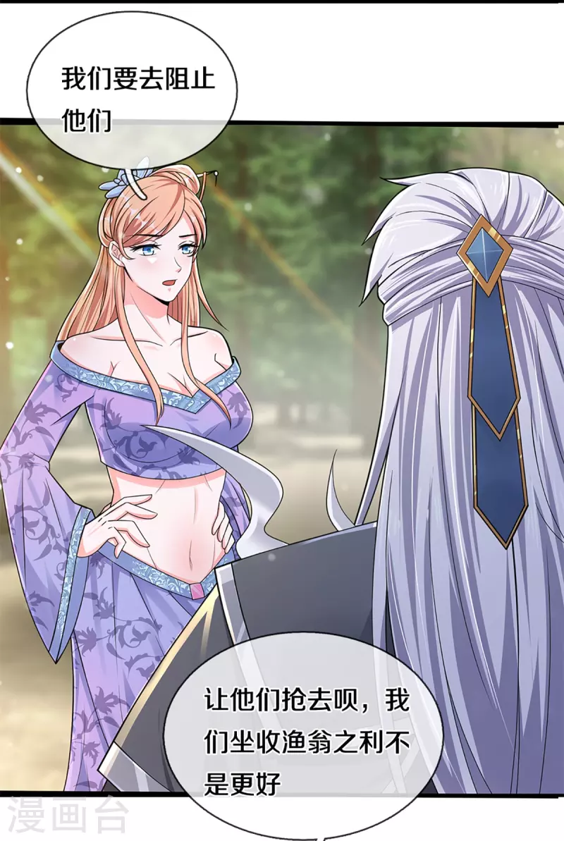 第254话 小命要紧14