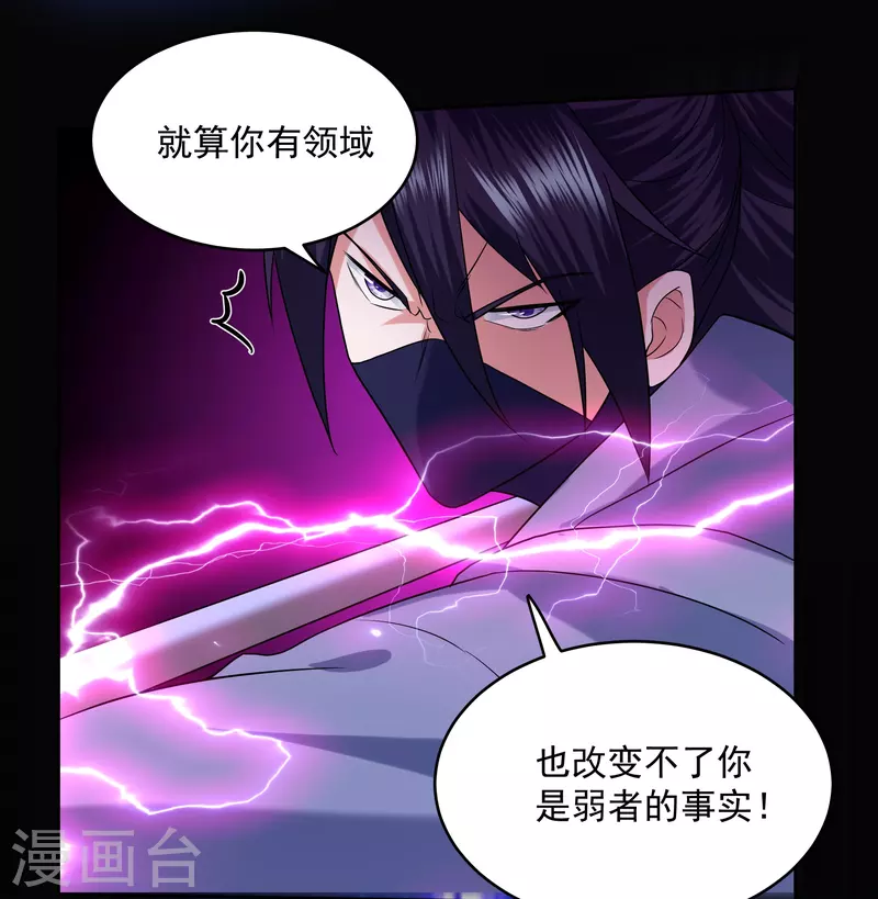 第292话 至尊领域，开！25