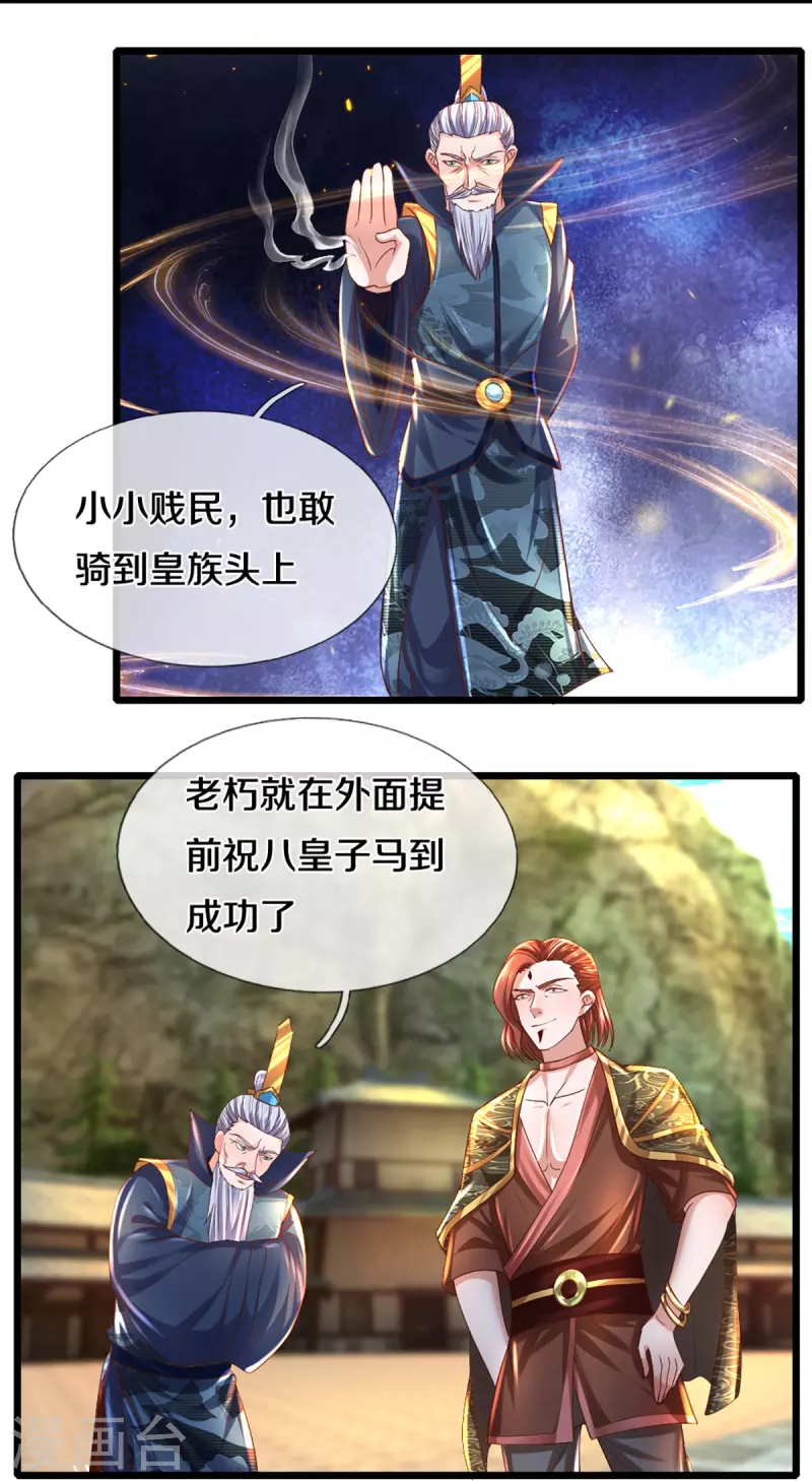 第231话 前往秘境14