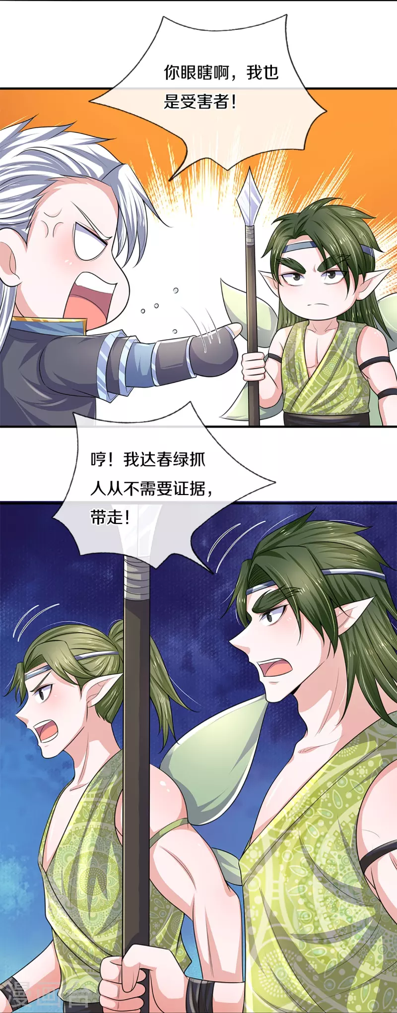 第260话 等等，我也是受害者28