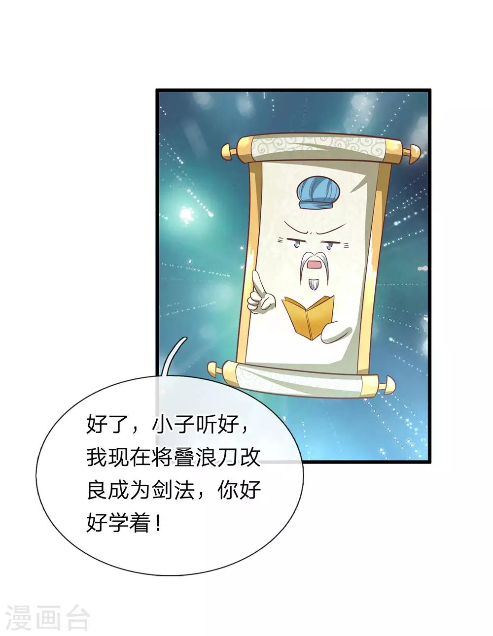 第20话 口诀已会，借我一剑1