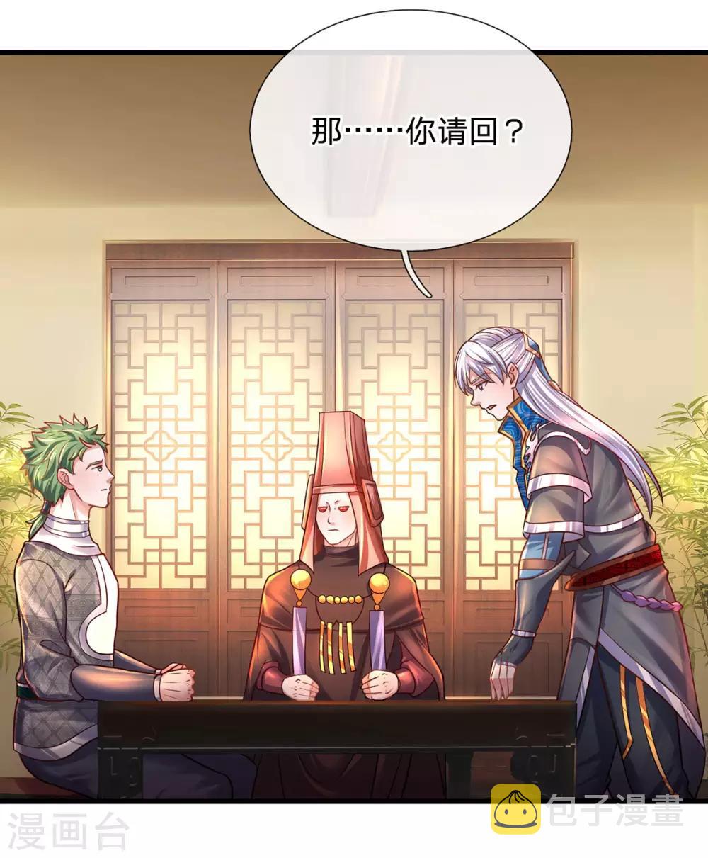 第151话 交换武技13