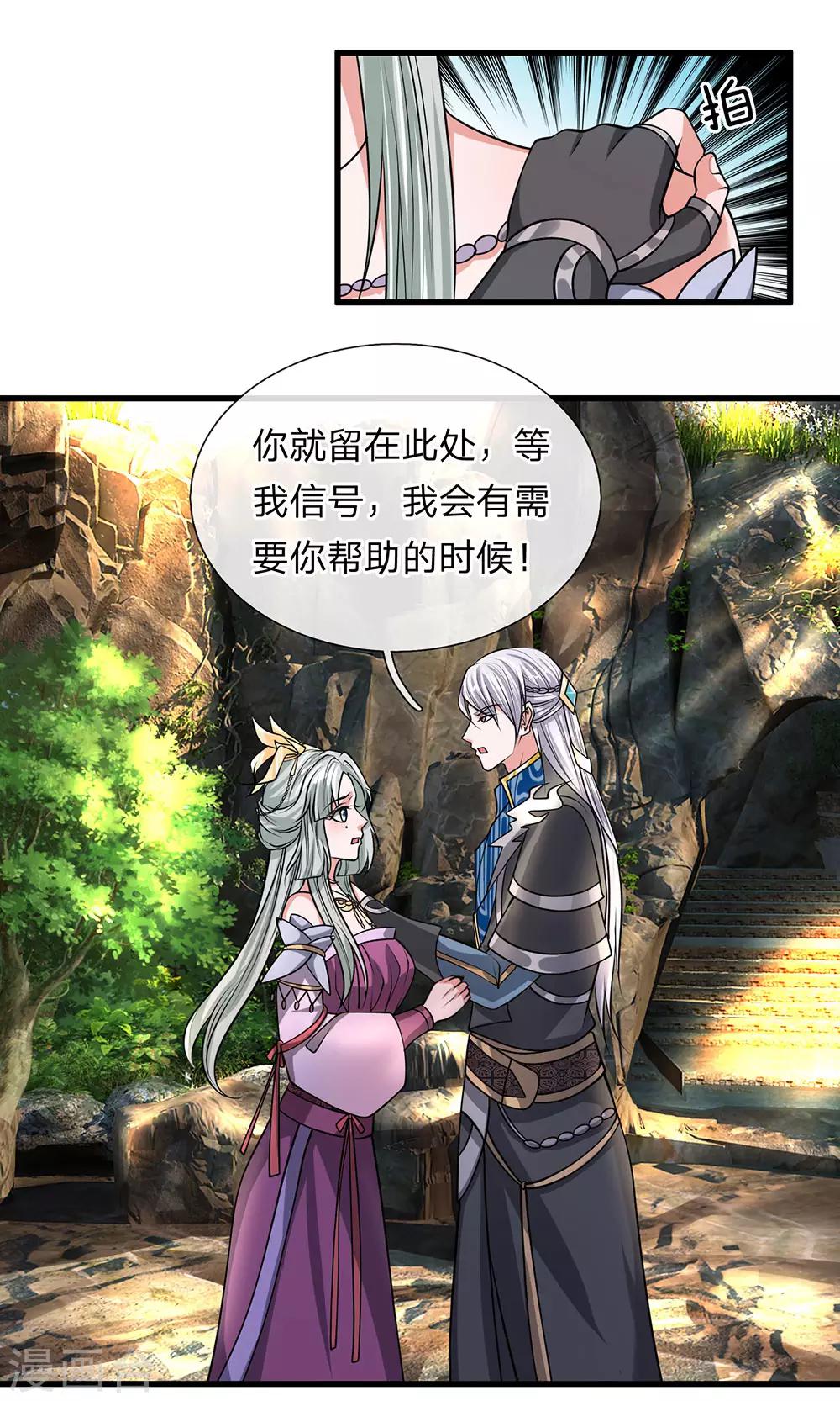 第38话 争夺异兽，志在必得11