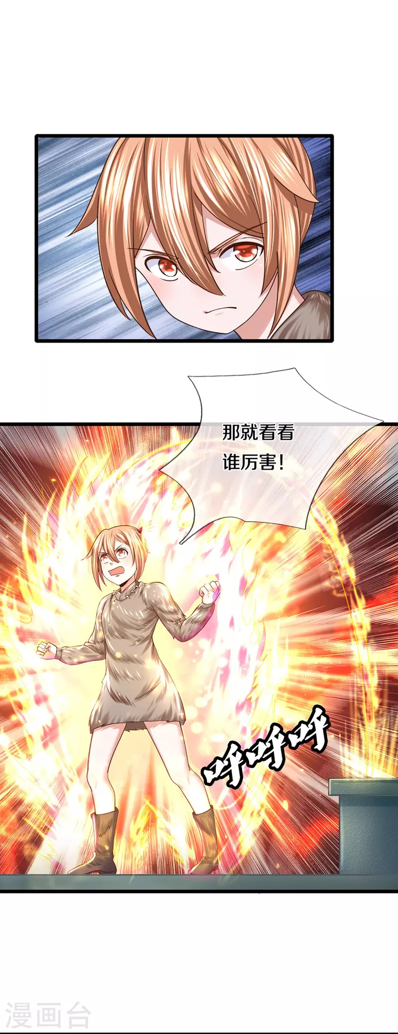 第250话 入神交锋14