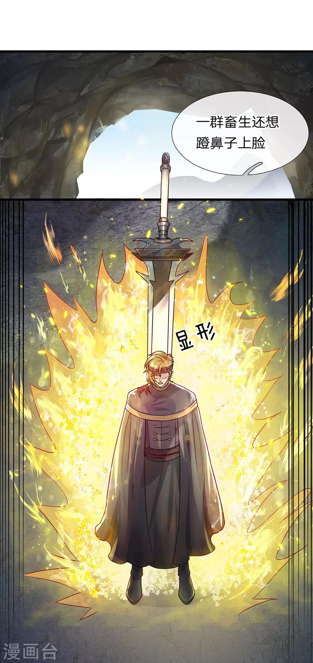 第31话 一羣畜生，给爷消失8