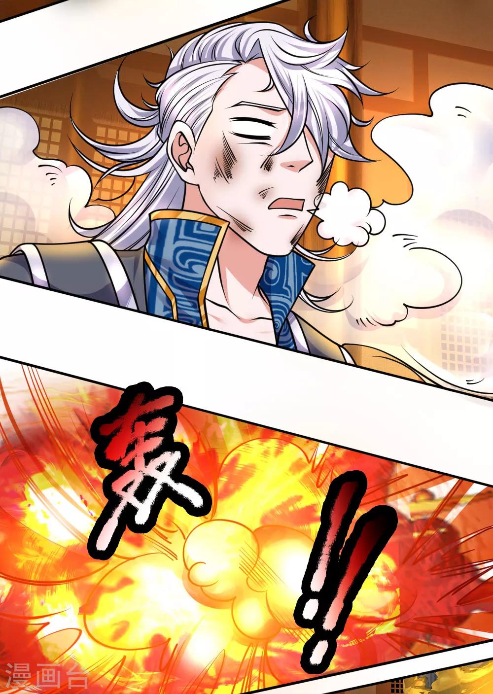 第100话 撤销追杀，既往不咎12