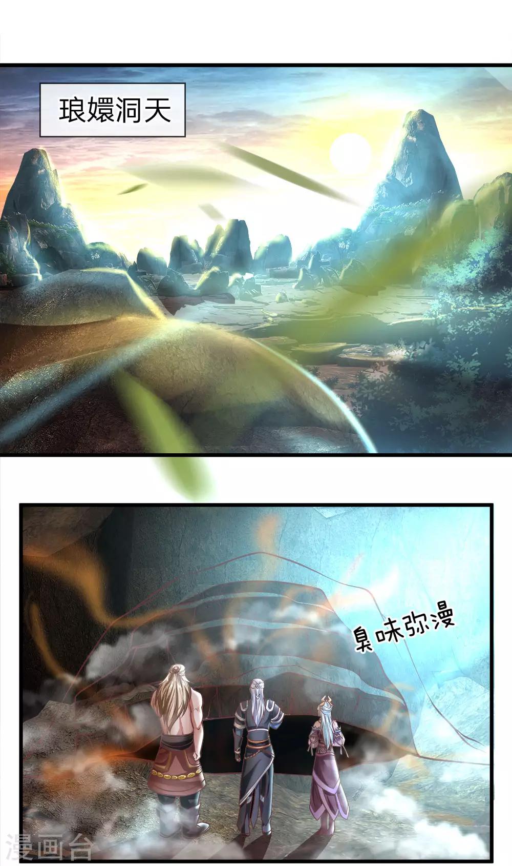 第36话 畜生变人，取名邪星12