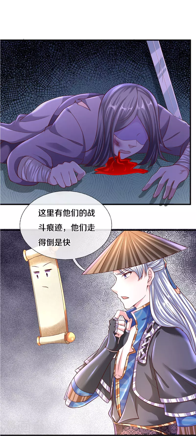 第239话 “真香”陷阱11