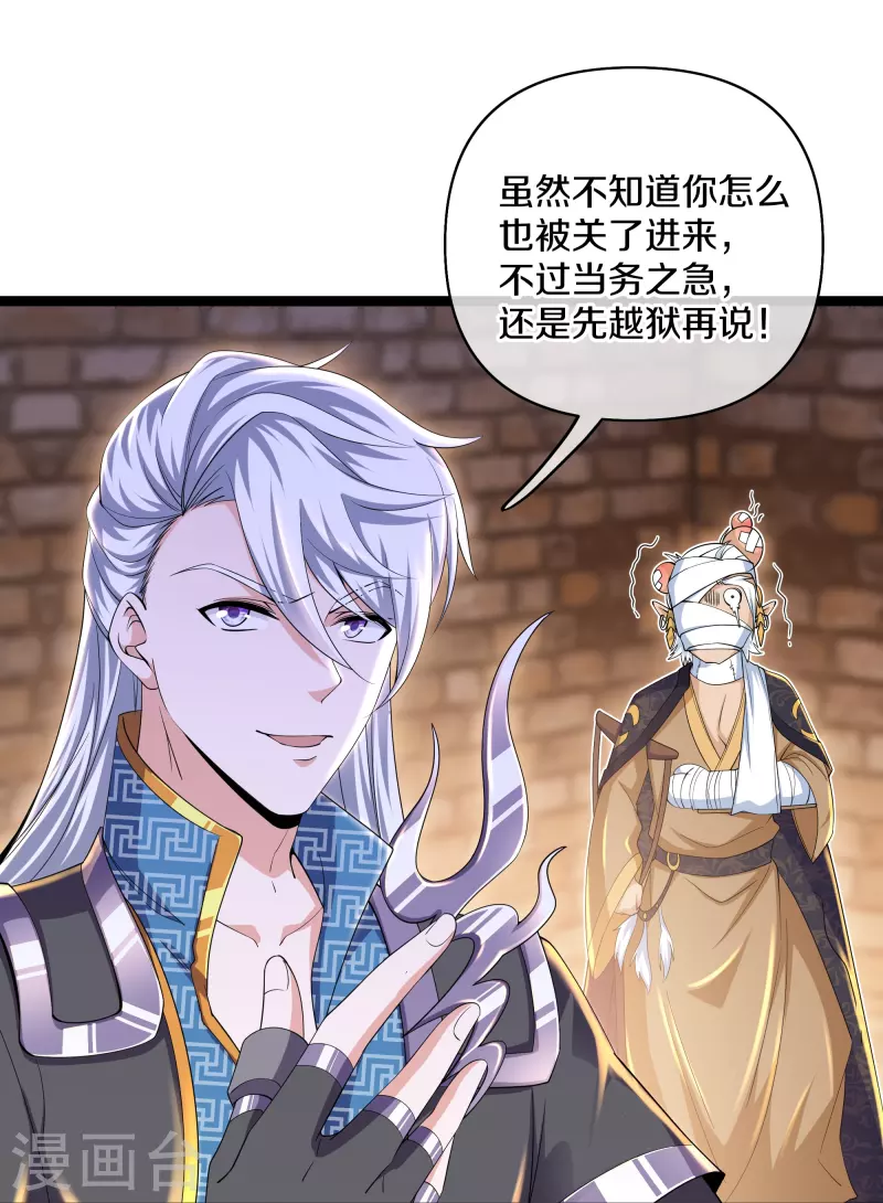 第263话 预言之子11
