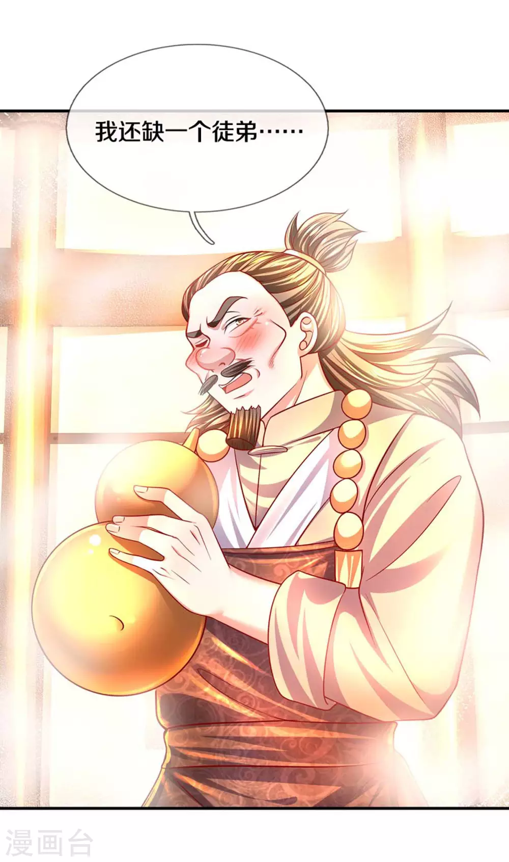 第163话 拜师爲徒7