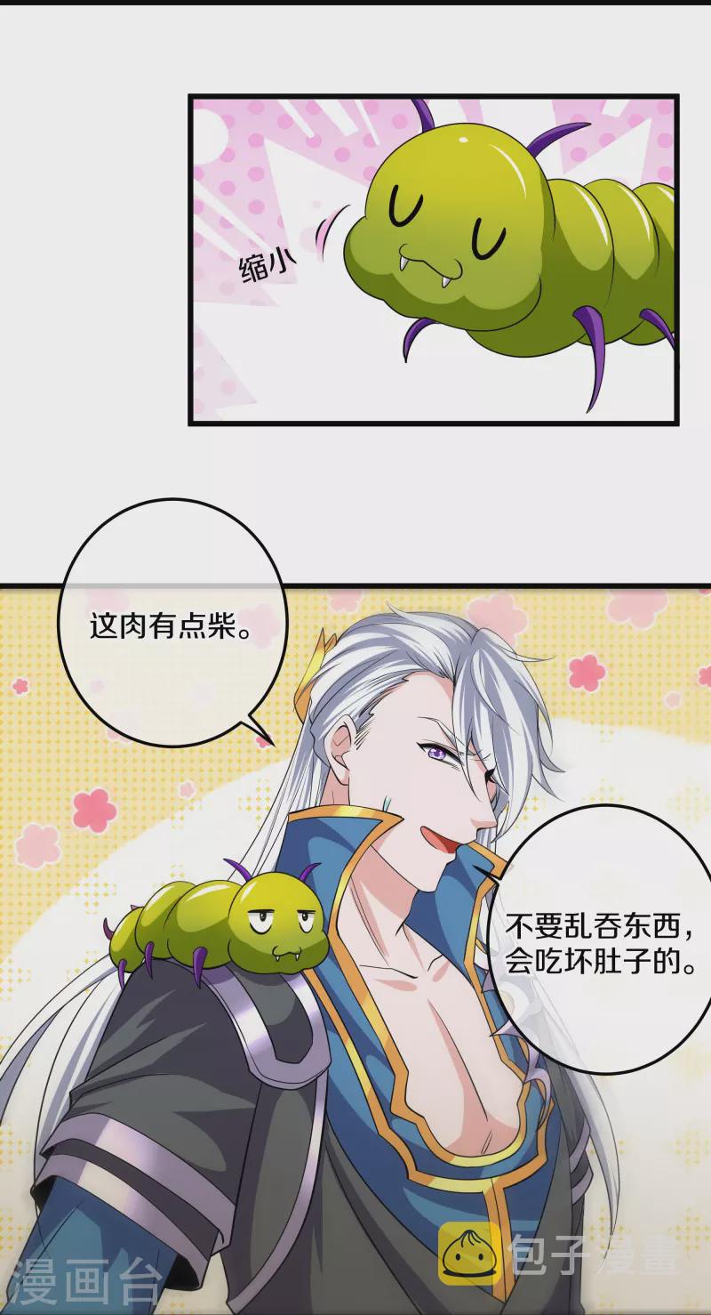 第311话 神兽！？21