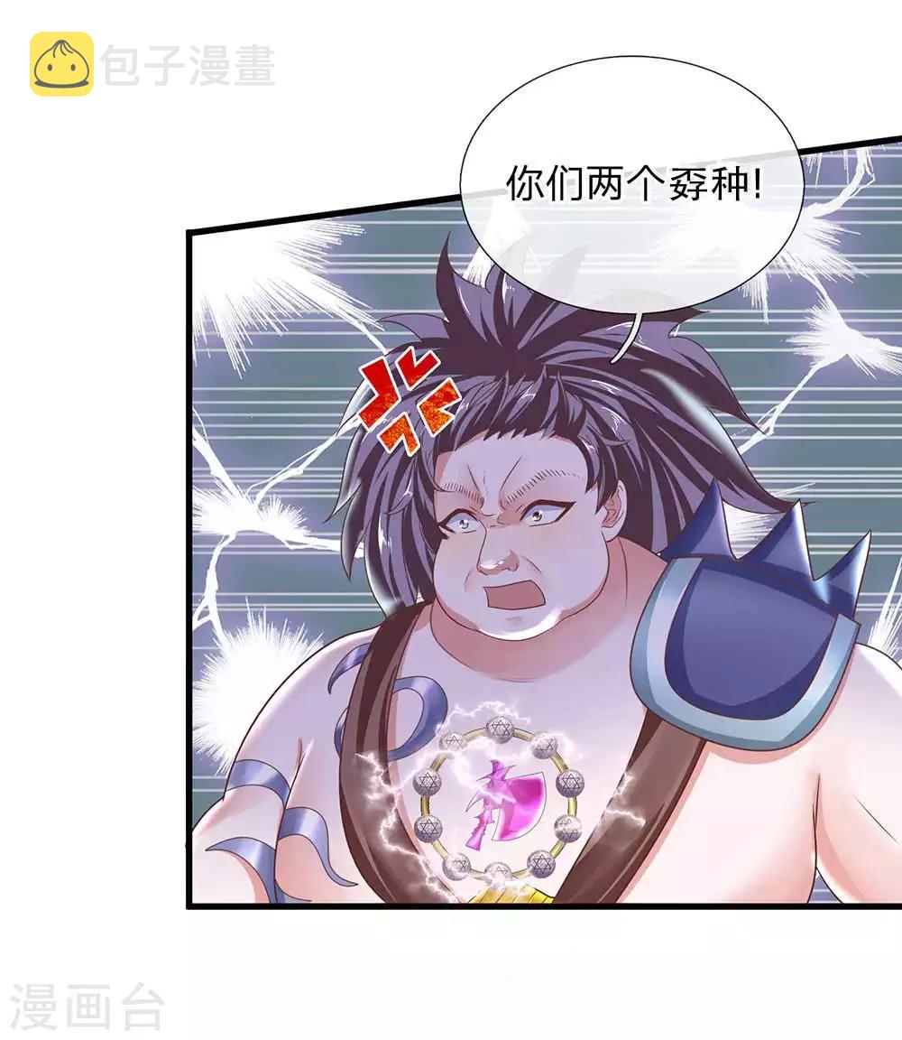 第40话 八仙过海，各显神通12