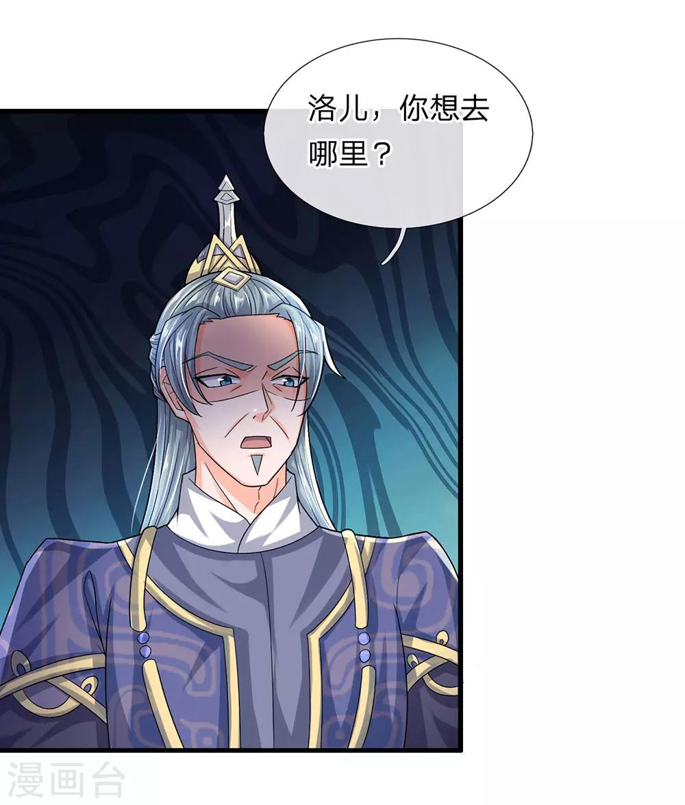 第73话 控制妇人，逼迫现身13