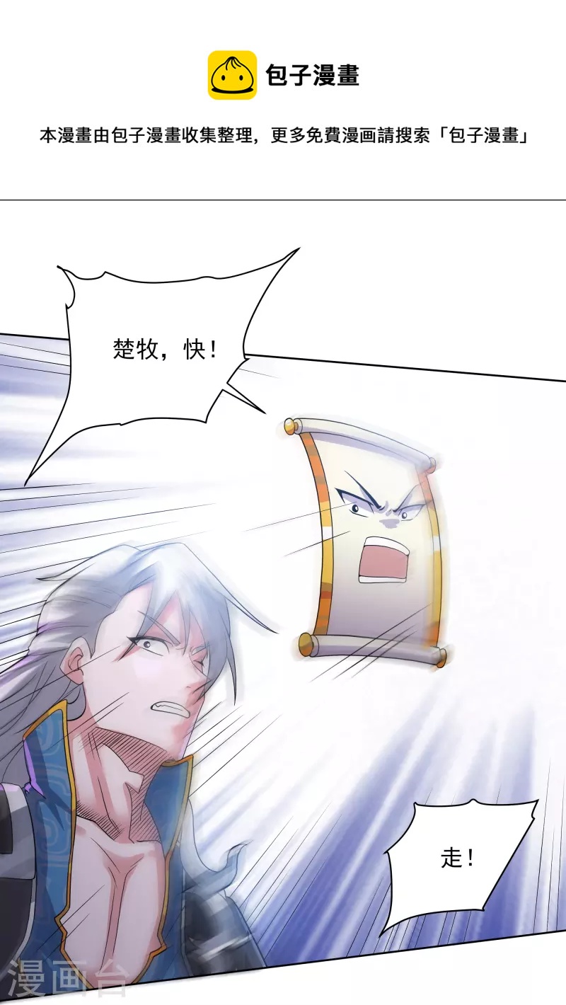 第305话 舍生取义16