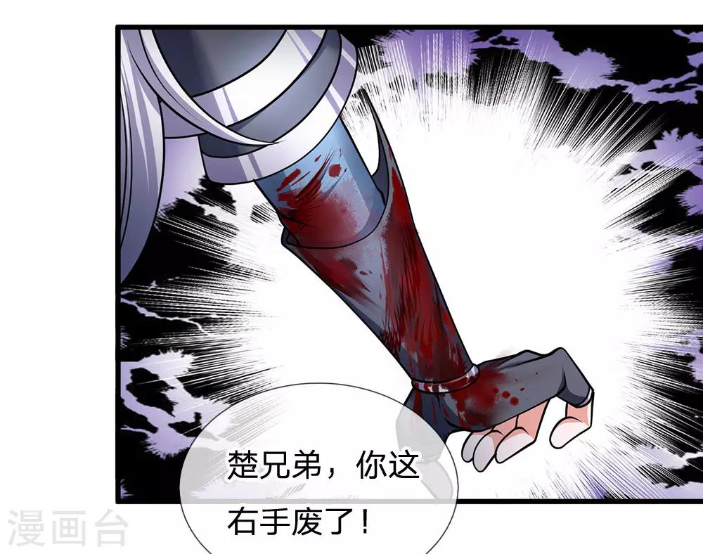 第90话 终究是我，小看你了6