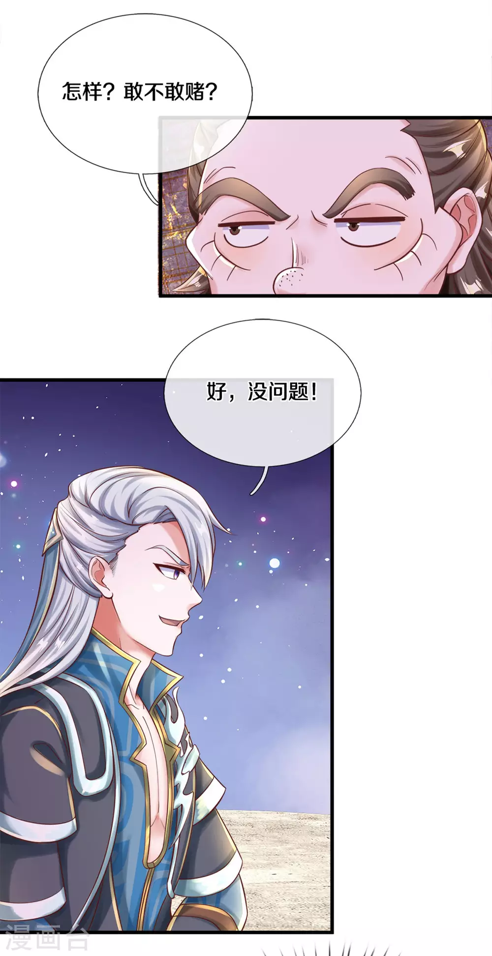 第176话 姜还是老的辣10