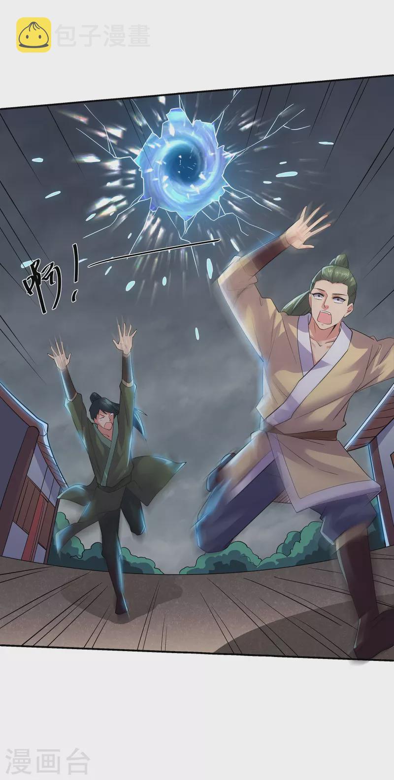 第279话 重返不周山15