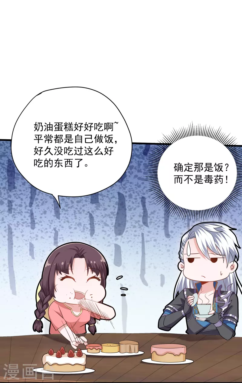 第310话 撕破脸5