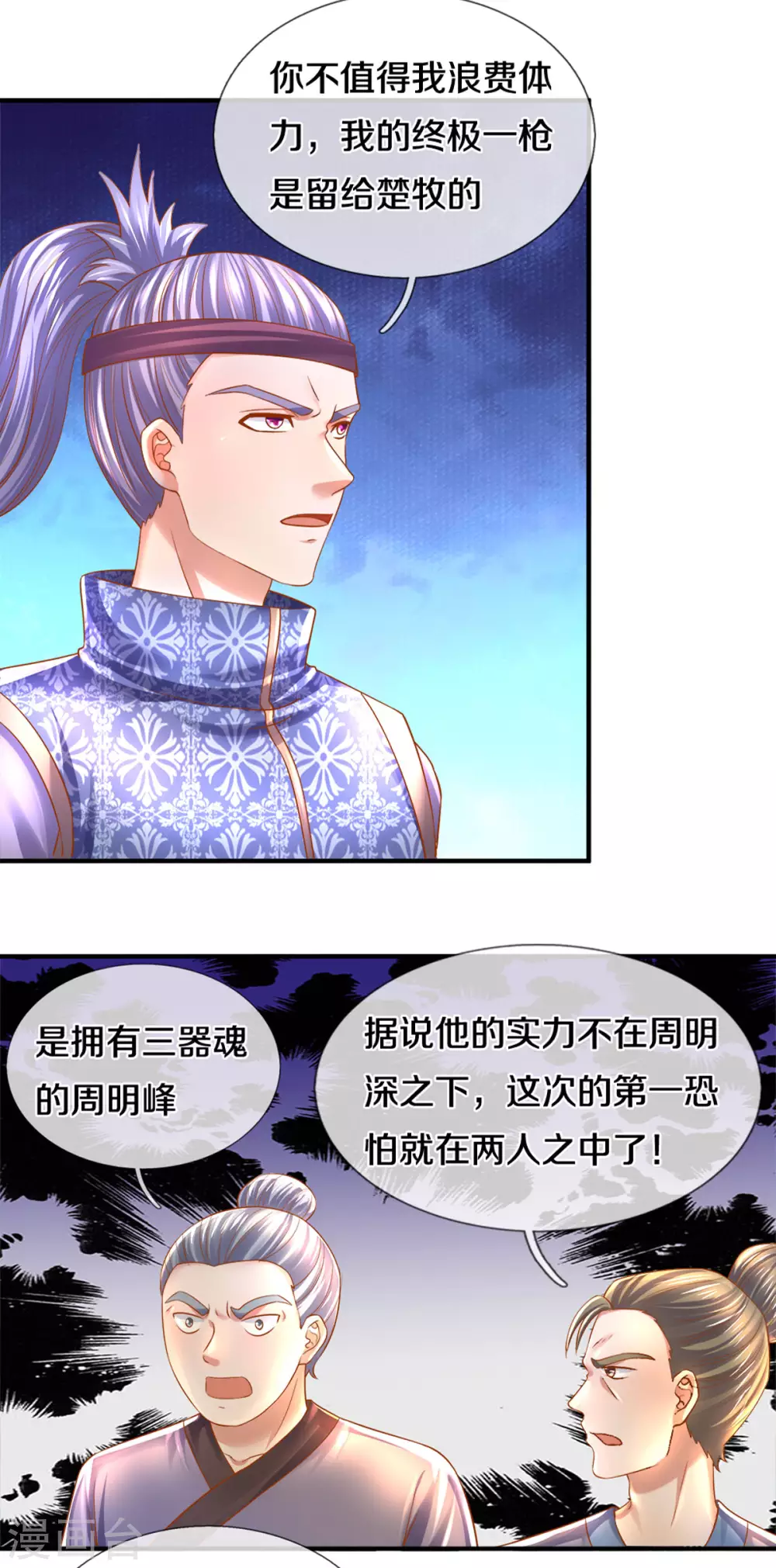第182话 四大天才集结5