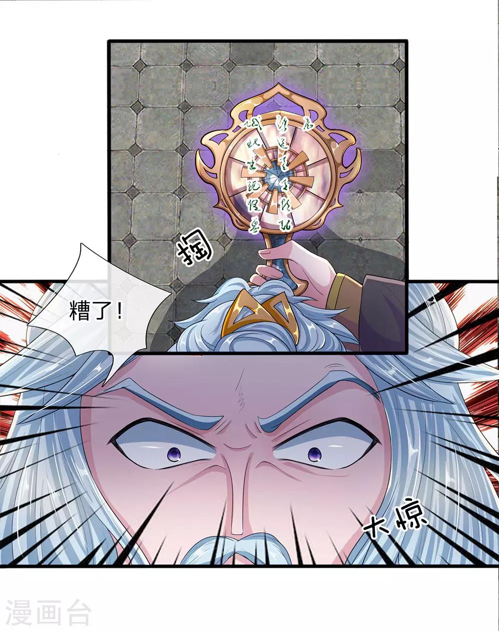 第22话 师父传讯，异兽降世7