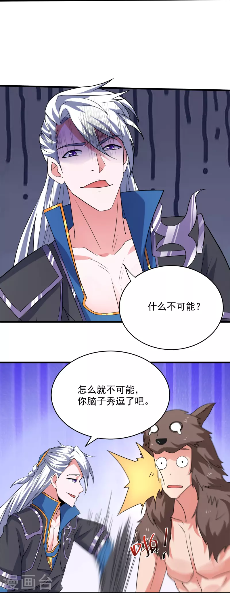 第286话 北桥丰现身？15