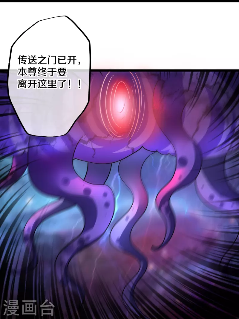 第272话 给我滚回去！7