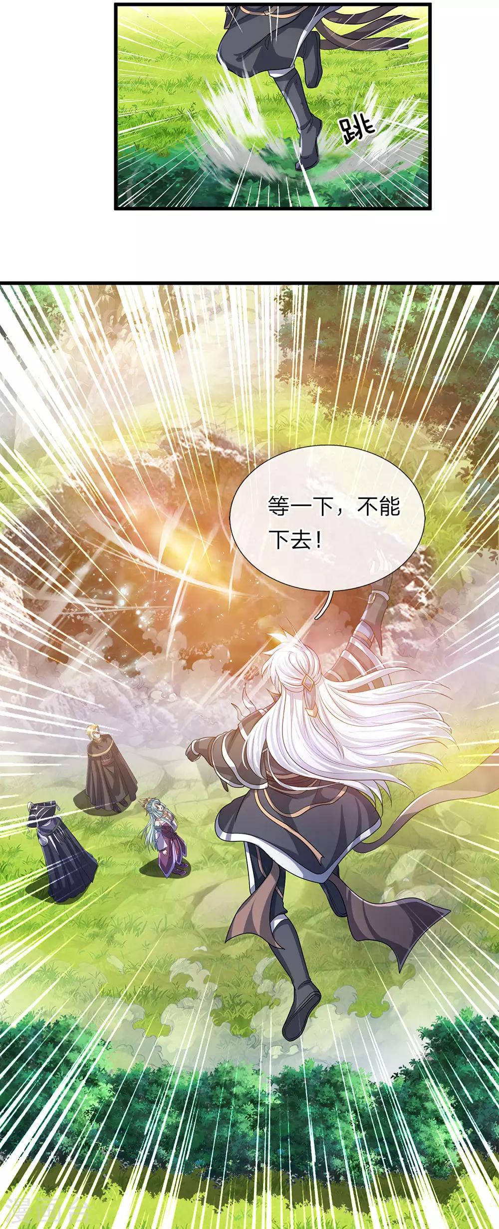 第29话 布置陷阱，引诱他人13