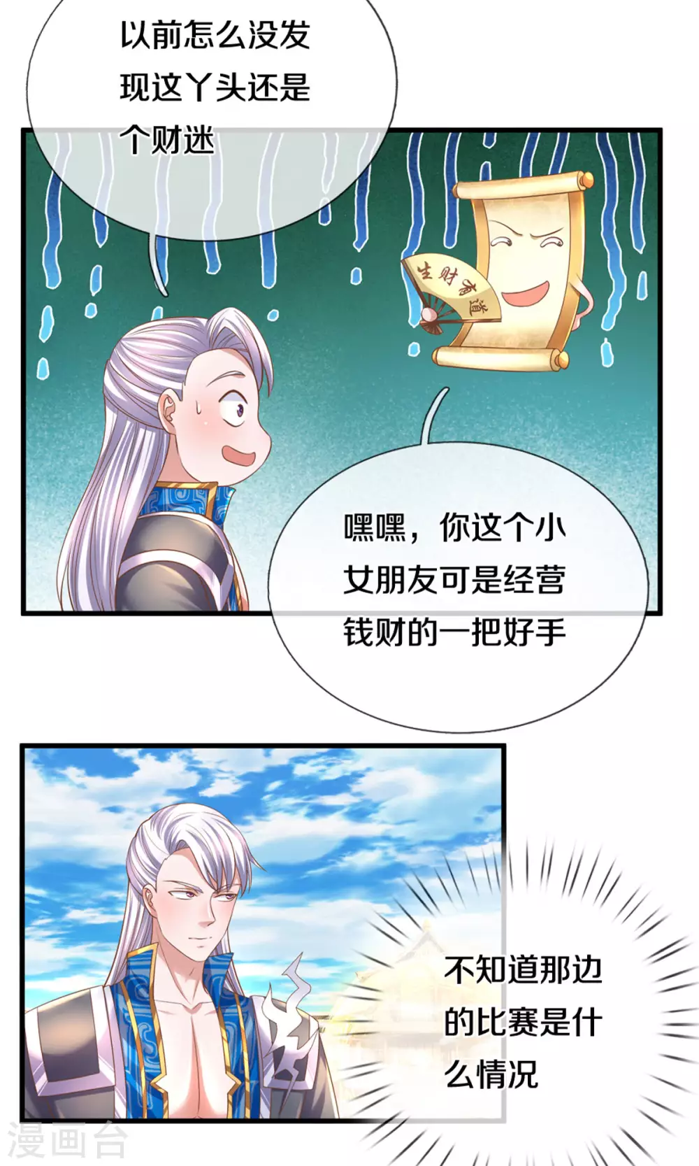 第196话 胜负已分15
