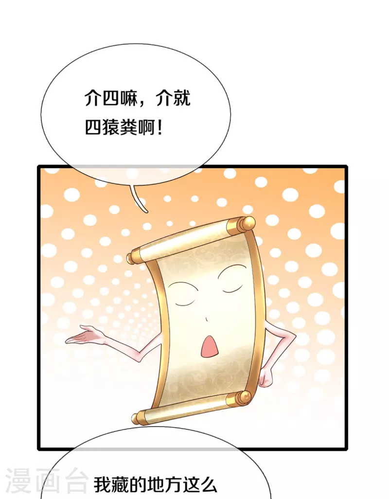 第246话 冤家路窄7