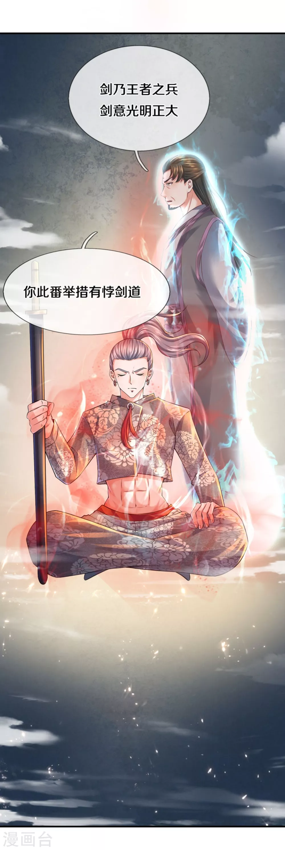 第167话 一击制胜25