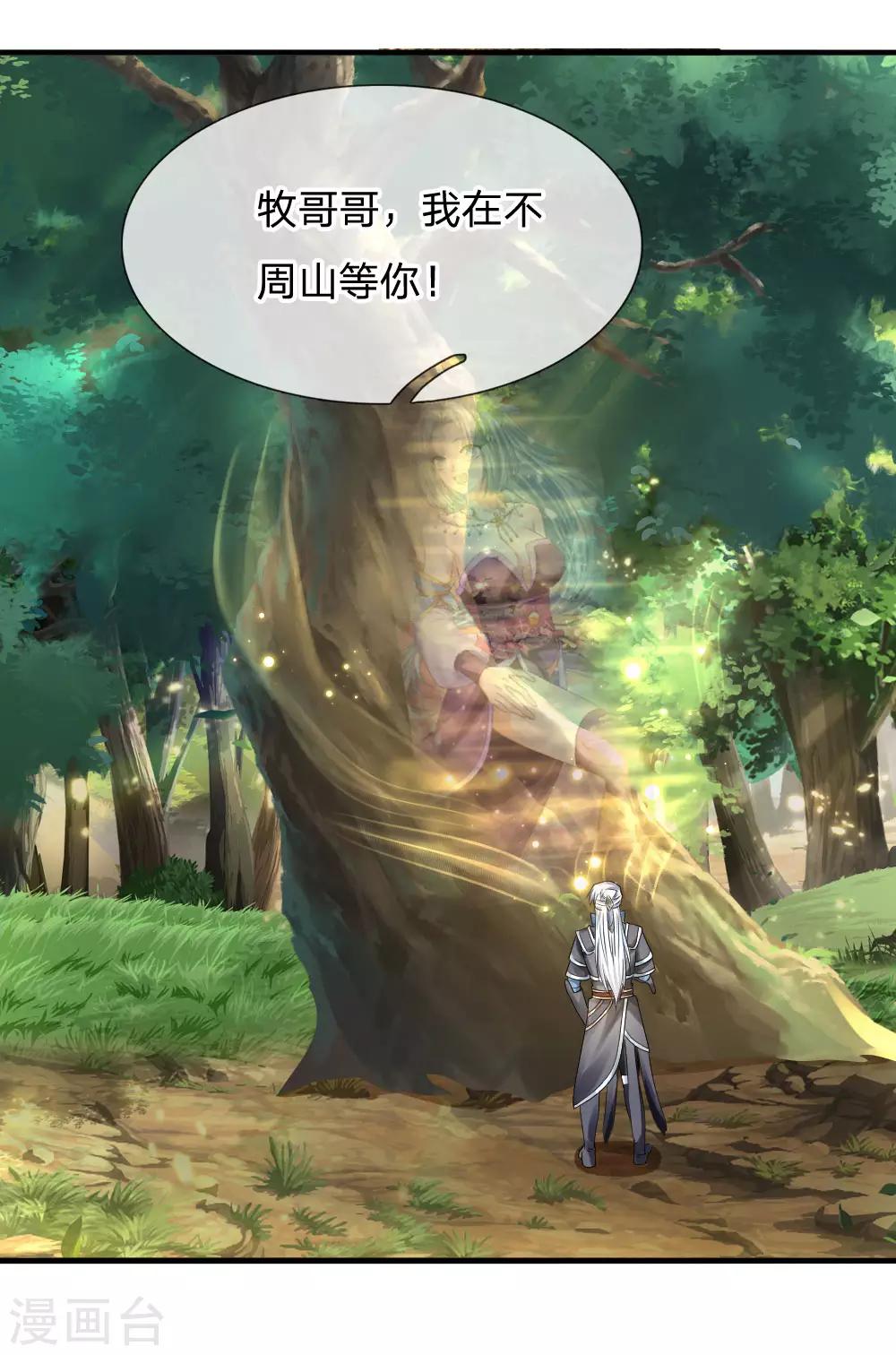 第103话 留你令牌，通行无阻8