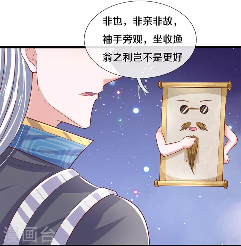 第237话 拔刀相助16
