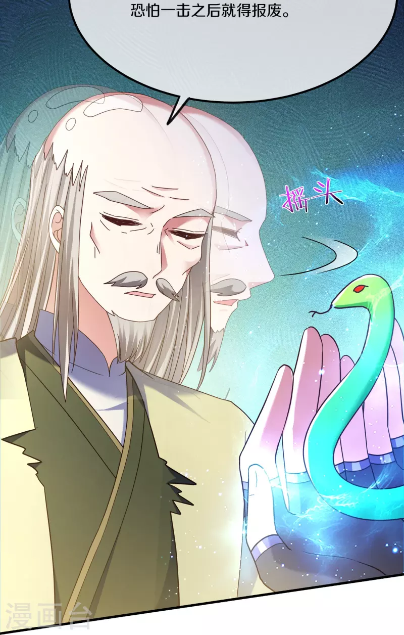 第339话 炼灵之法19