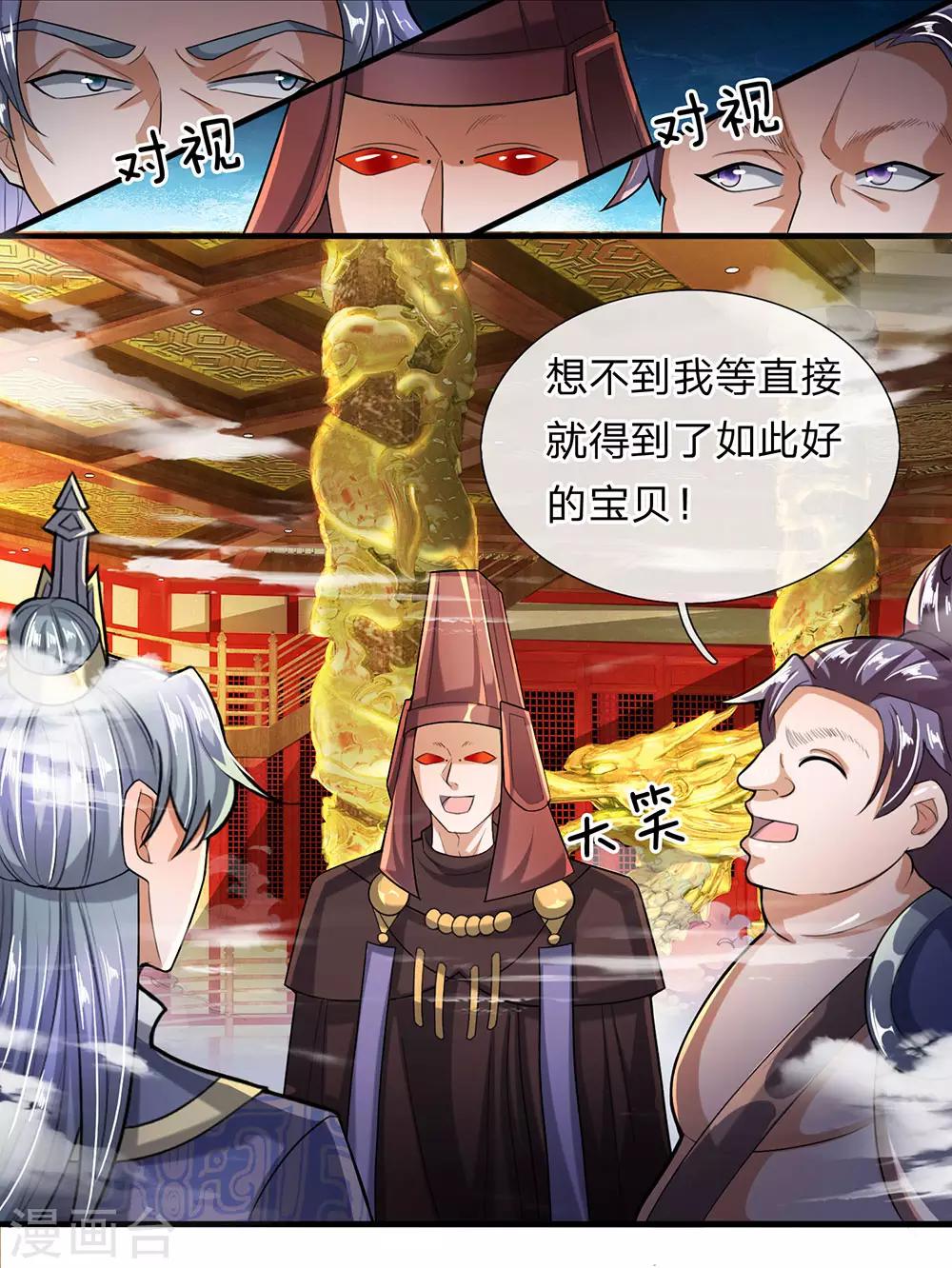 第47话 归顺与我，否则必死4