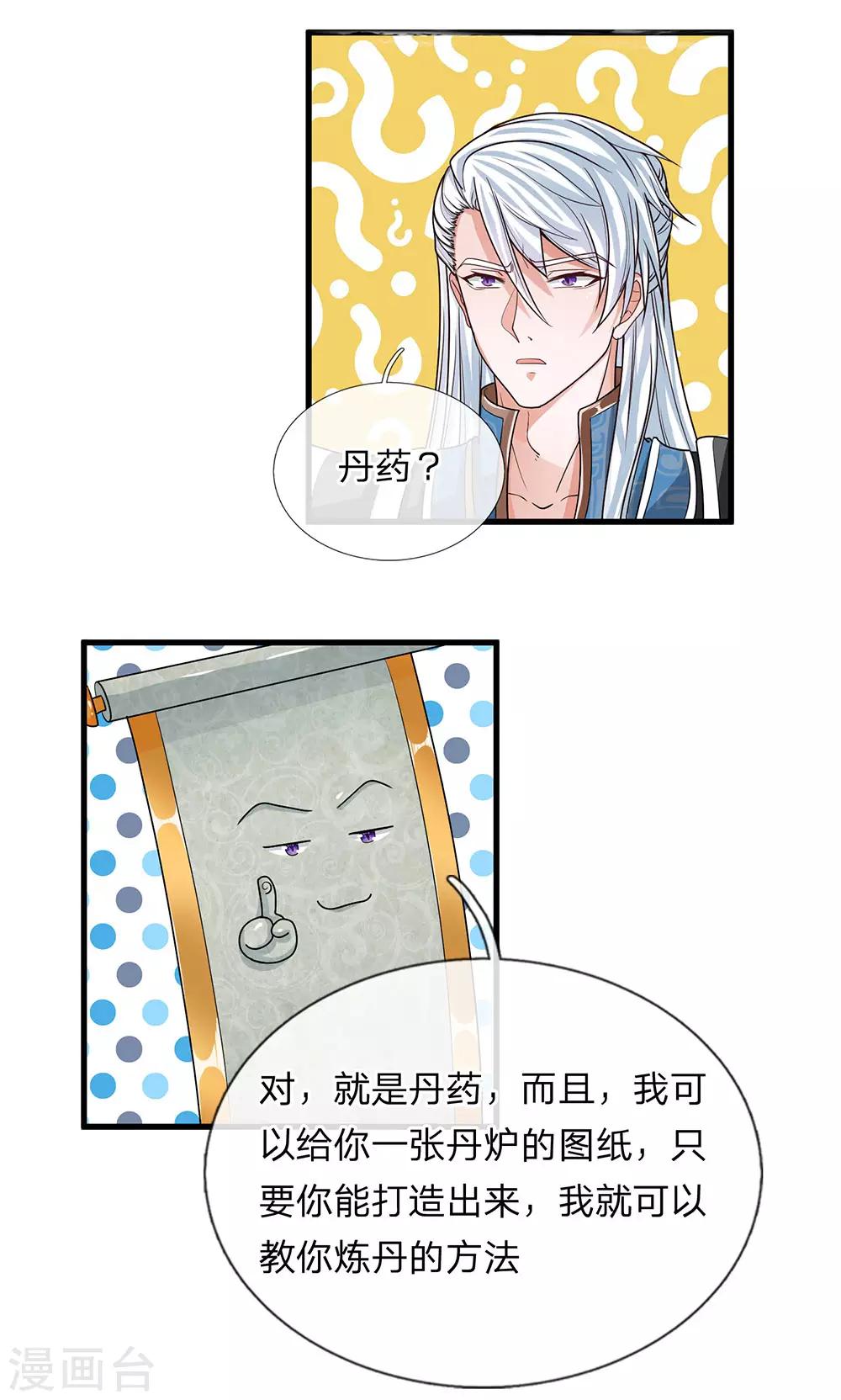 第5话 打熬筋骨 心有佳人4