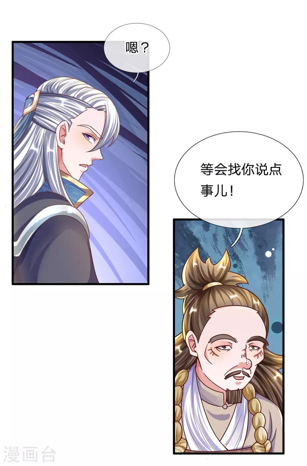 第156话 弟子兑换室25