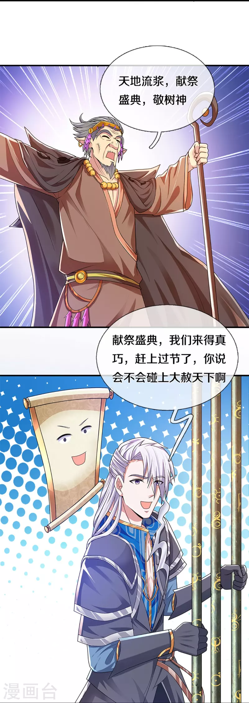第259话 献祭对象7