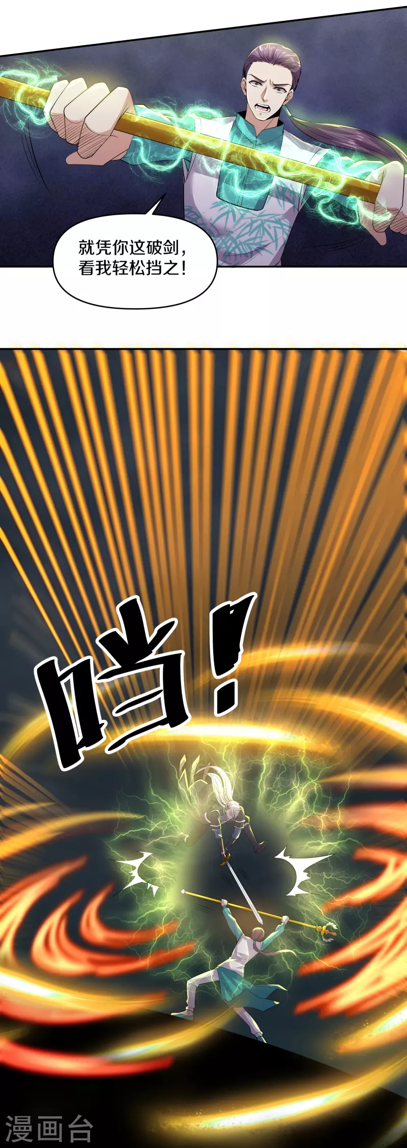 第322话 可怜的雷执事20