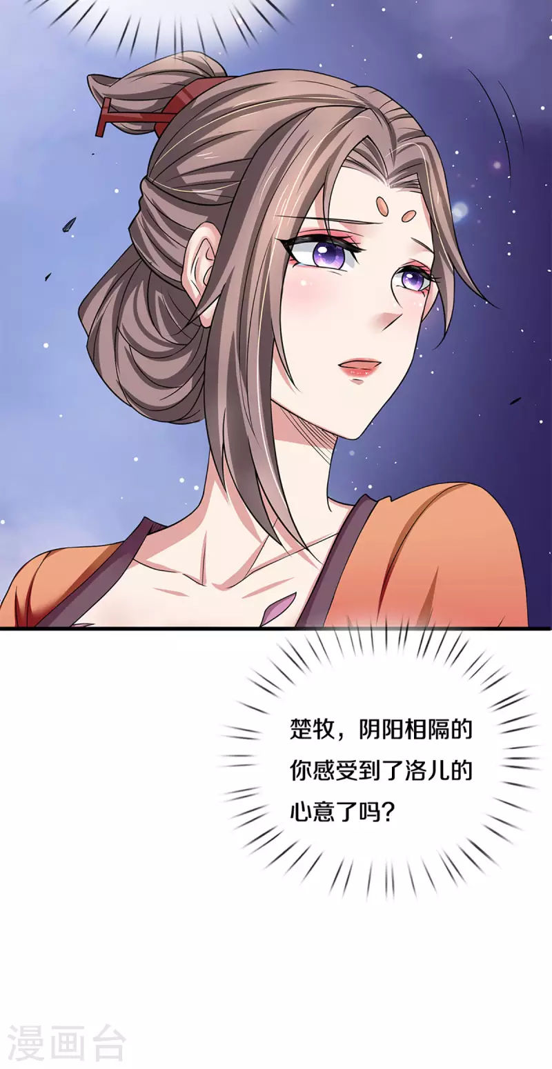 第224话 倾九江之水，决皇族之堤18