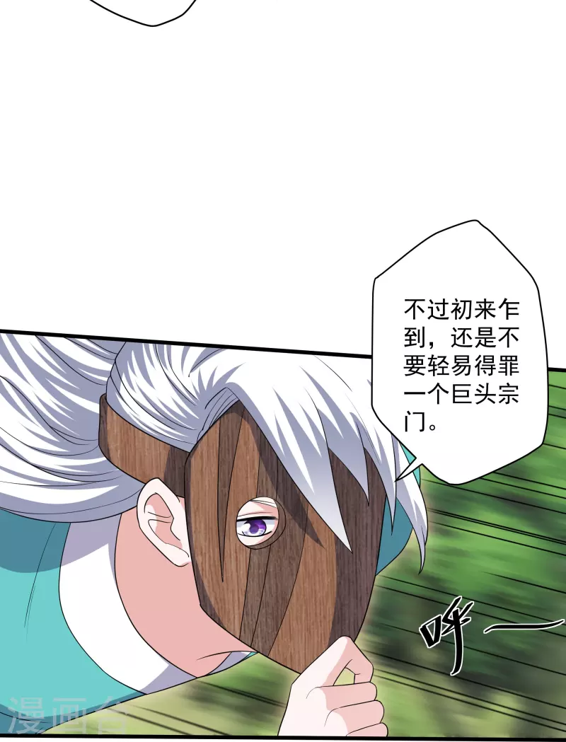 第314话 楚牧的妙计21
