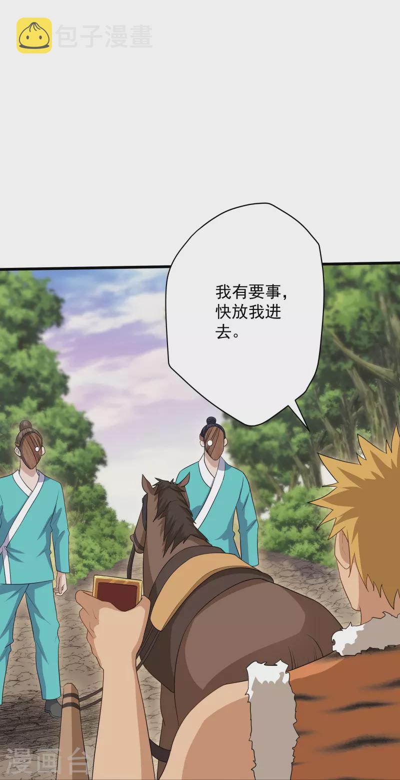 第313话 策反20